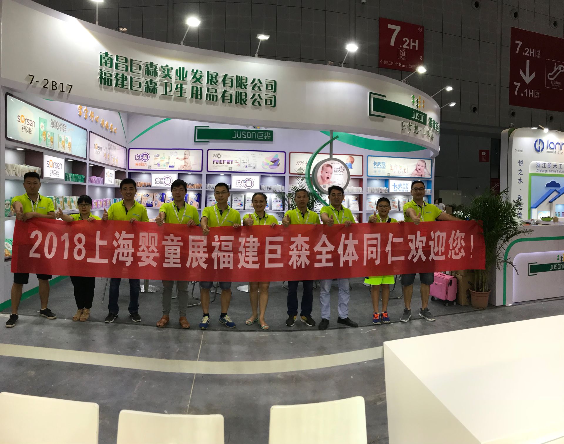 安卡馨上海孕婴童展
